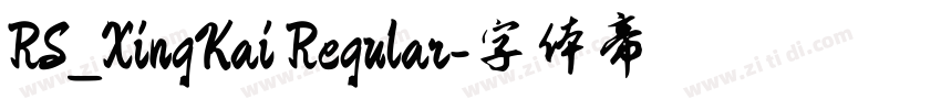 RS_XingKai Regular字体转换 RS_XingKai Regular字体转换